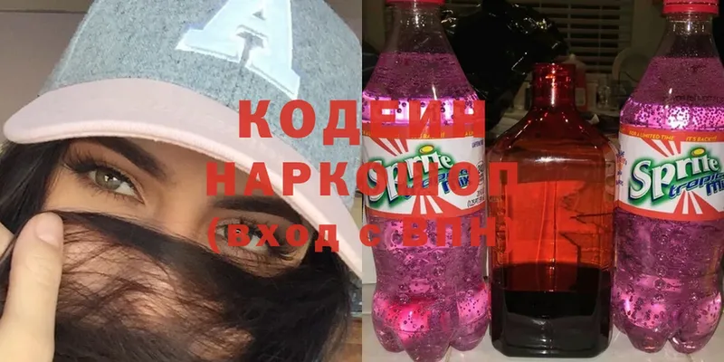 Кодеиновый сироп Lean напиток Lean (лин)  где продают наркотики  Костерёво 